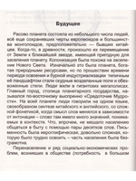 Война миров. Двойственность. Кн. 2