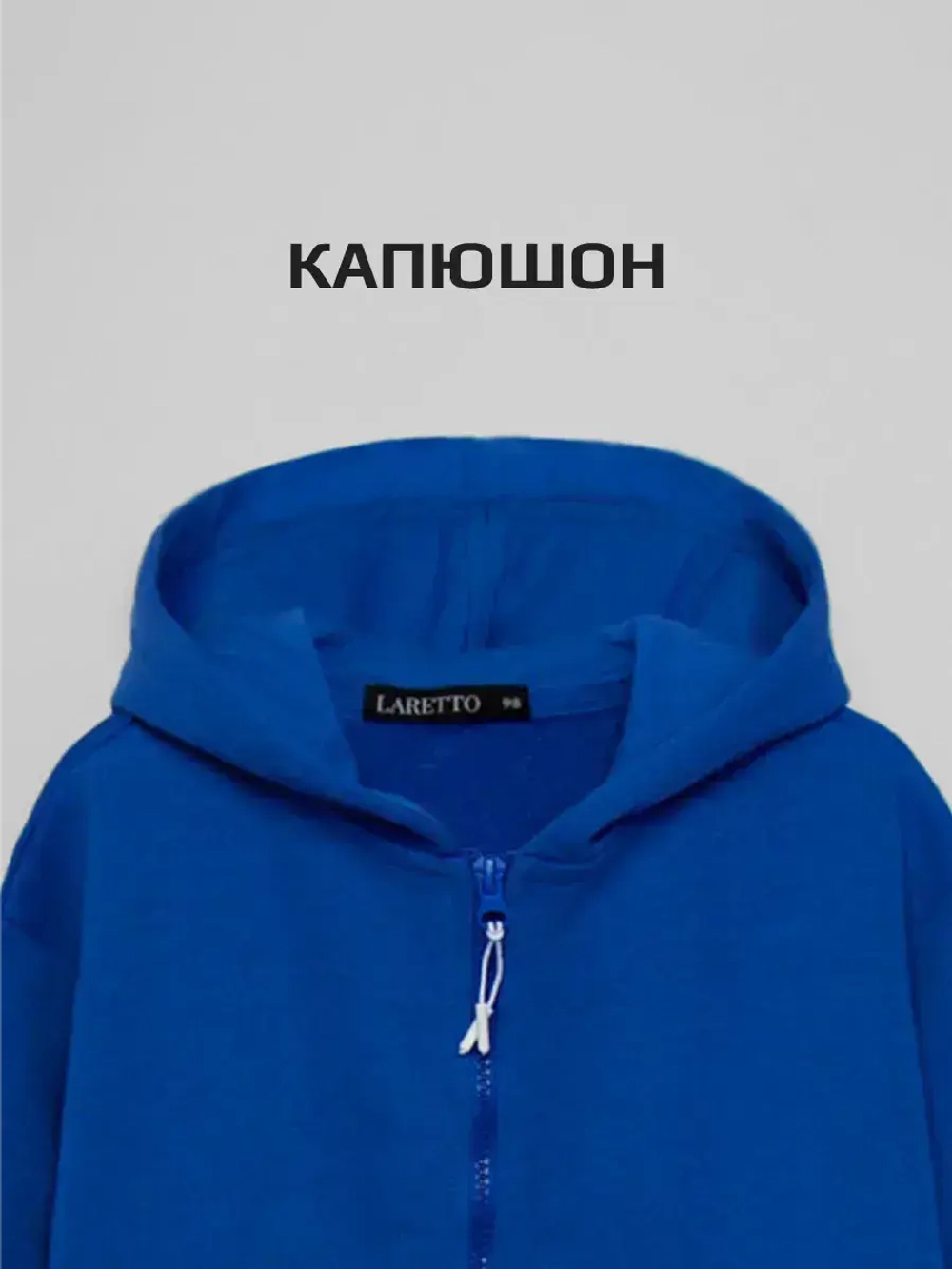 Толстовка для мальчика на молнии в школу