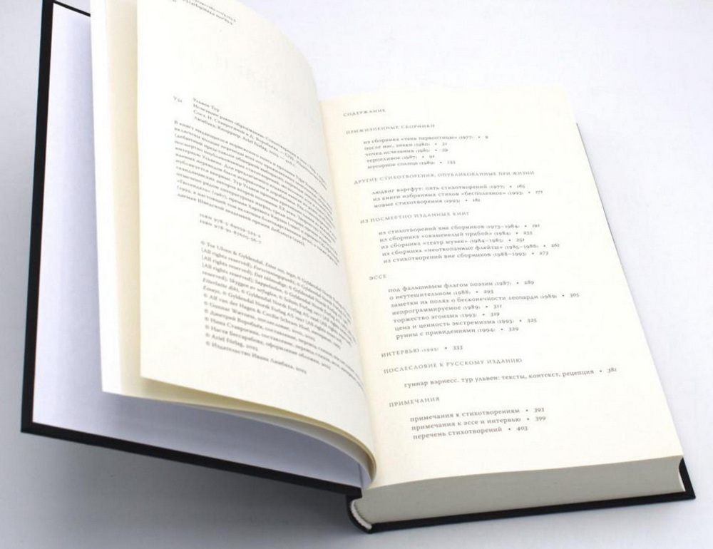 Исчезание равно образованию