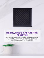 Вентиляционная Решетка РП Цветок 150х150 Черный