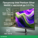 Моноблок Digma Optimum черный (DM23N6-8CXU01)