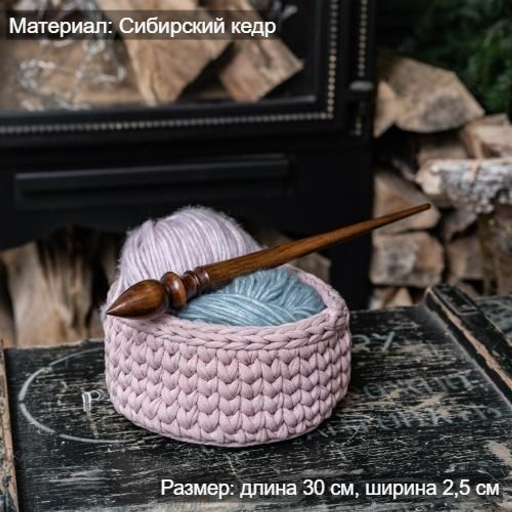 Деревянное опорное веретено из сибирского кедра Art of Siberia300 мм. B21