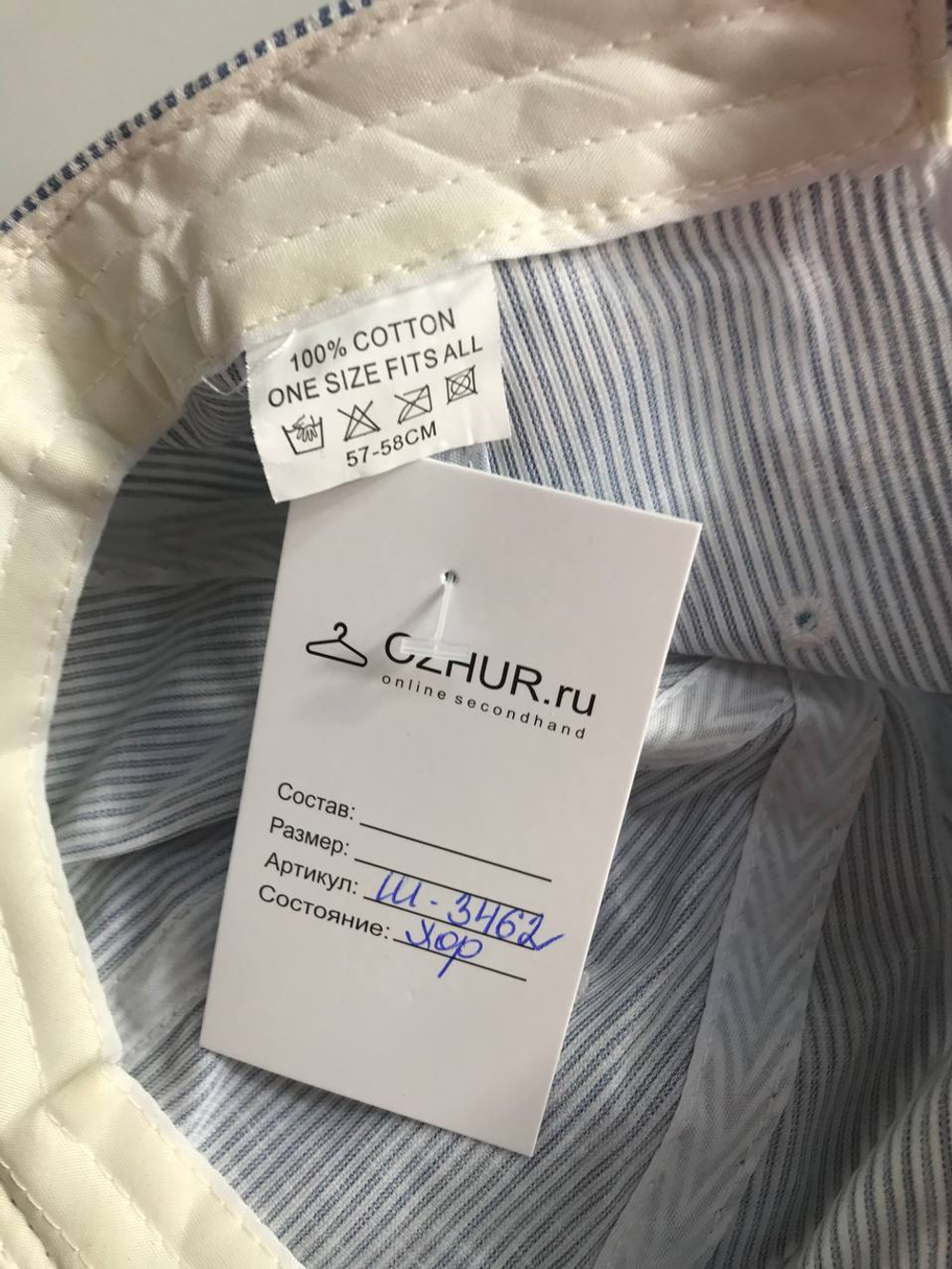 Кепка в полоску