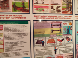 Настенный плакат по электробезопасности каз,рус языки( 60х80 см) на ПВХ