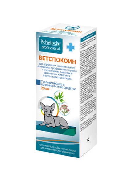 ВЕТСПОКОИН Суспензия успокоительная для собак мелких пород, 25 мл