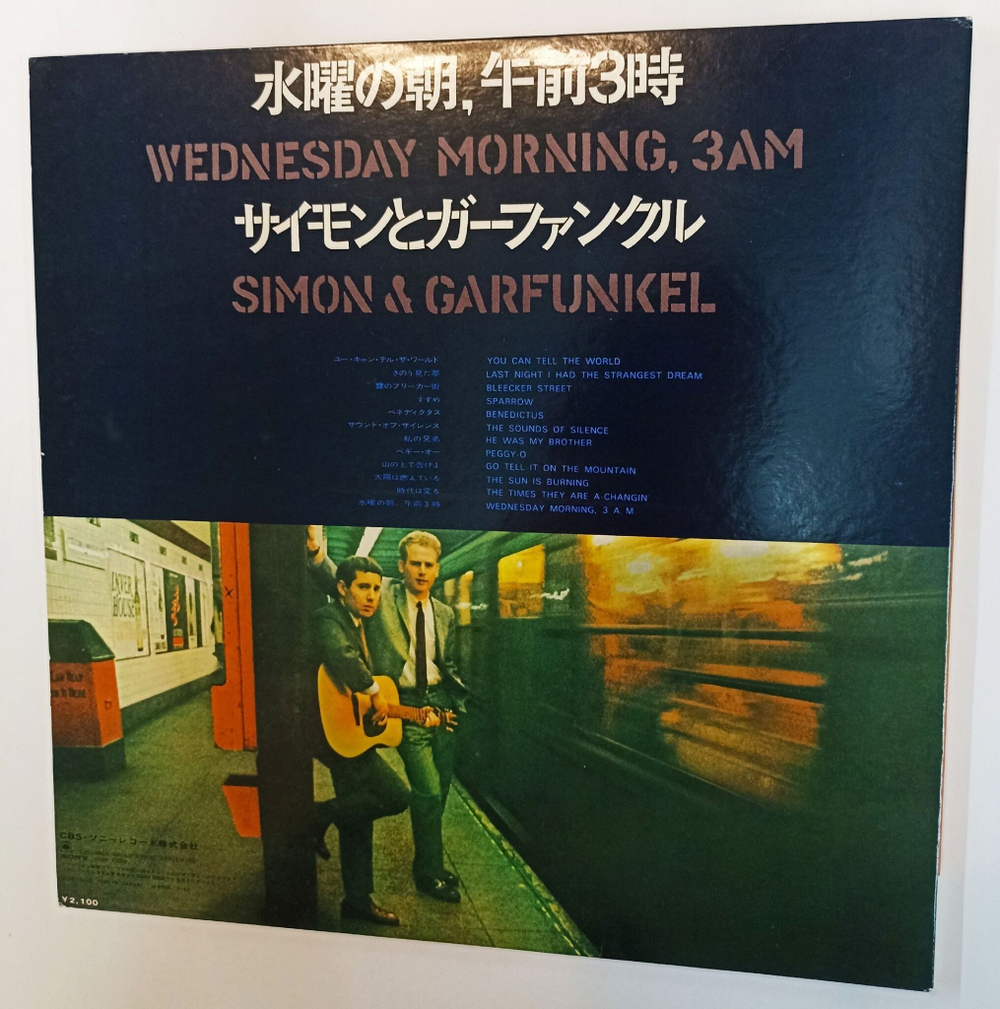 Винтажная виниловая пластинка LP Simon and Garfunkel Wednesday Morning, 3 A. M. (Japan 1969)