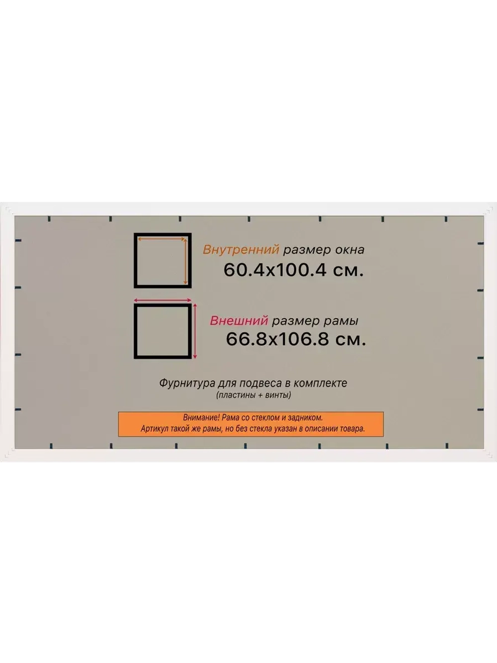 Рамка 60x100 для постера и фотографий