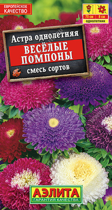 Астра Веселые помпоны, смесь сортов 0,2гр Аэлита