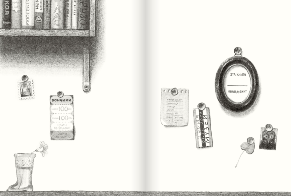 Землеройка Носик