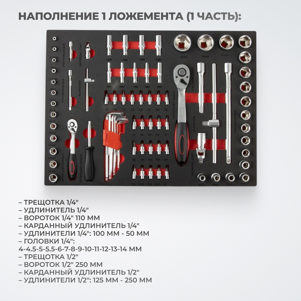 OPTIMUS TS-07 Тележка инструментальная, 7 ящиков с набором инструментов