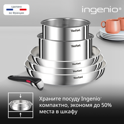 Набор посуды со съемной ручкой 13 предметов Tefal Ingenio Emotion L896SD04