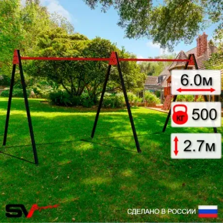 Уличные качели Sv Sport  Maxi х 2