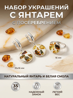 Комплект украшений с янтарём круг малый пеструха белая крупная светлая