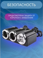 Разветвитель прикуривателя 610