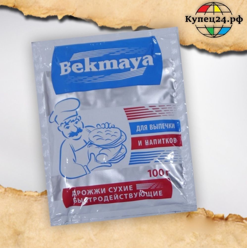 Дрожжи BEKMAYA сухие быстродействующие