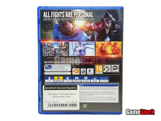 PS4 Tekken 7 (Б/У, Русские субтитры, CUSA-06014)