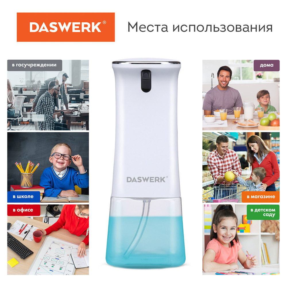 Сенсорный бесконтактный дозатор диспенсер для жидкого мыла/средства для посуды, 350 мл.