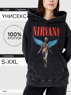 Худи PARABOLA Nirvana оверсайз варенка для мужчин и женщин