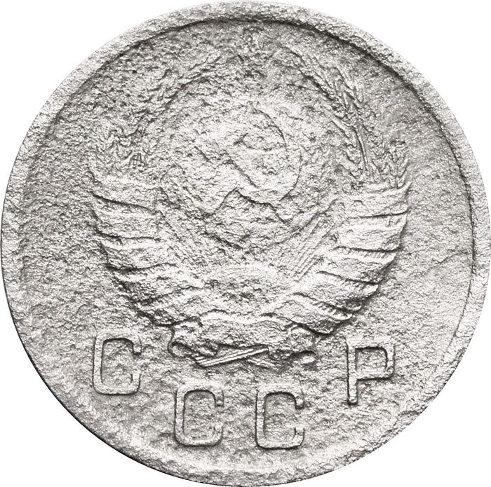 10 копеек 1939 VG