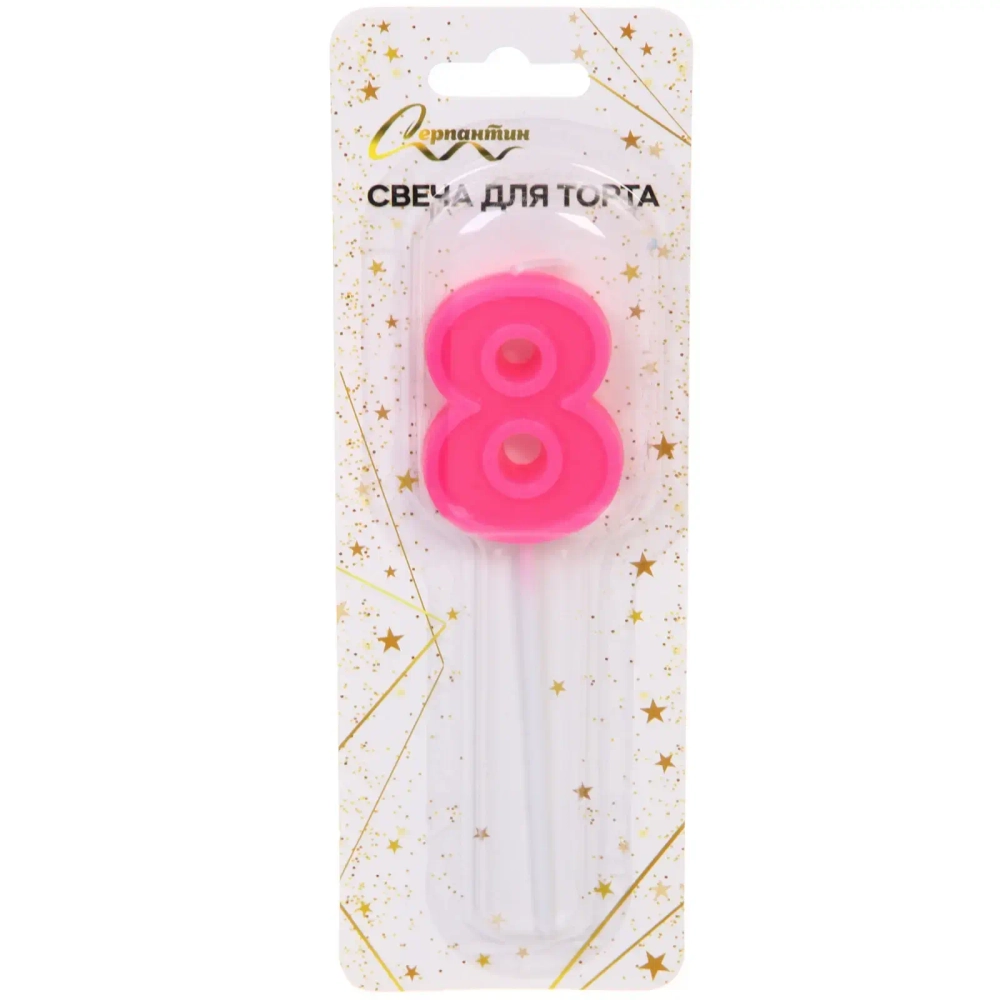 Свеча для торта Цифра Веселый праздник «8» 12 см