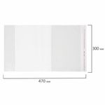 Обложка ПП 300х470 мм для учебников, контурных карт, атласов, ПИФАГОР, КЛЕЙКИЙ КРАЙ, 70 мкм, штрих-код, 229366