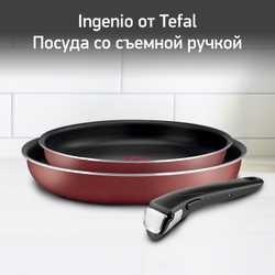 Набор сковород Tefal Ingenio RED 5 3 предмета 24/28 см 04175820