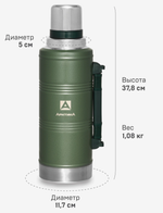 Термос с узким горлом 2,2л   зеленый Арктика 106-2200Р