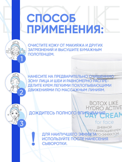 MagRuss Дневной увлажняющий крем с бото эффектом 50 мл