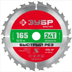 Пильный диск по дереву ЗУБР 165x20/16 мм Быстрый рез 36910-165-20-24_z01