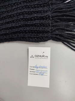 Шарф практичный