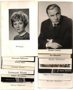 №23 Открытки Артисты и актёры СССР 1960–1970-е г. 25 штук. Чёрно-белые, чистые, без повторов