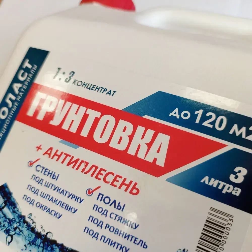 Грунтовка концентрат противоплесневая для стен универсальная глубокого проникновения антигрибок под обои под окраску гидроласт