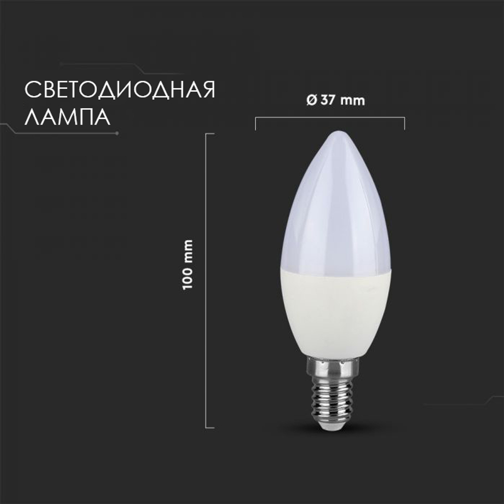 Лампа светодиодная V-TAC, E14, 5.5 Вт, 6400К, SKU 173