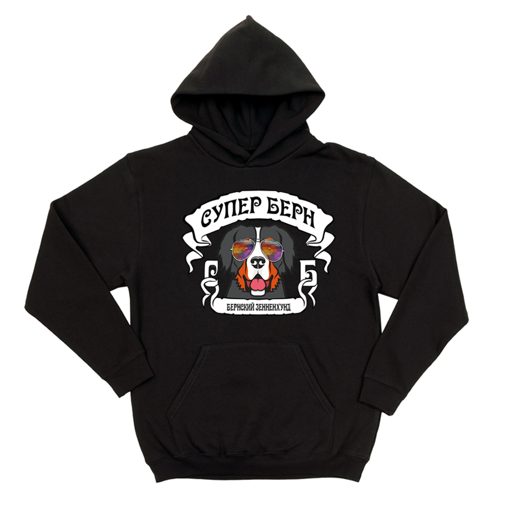 Толстовка "Супер Берн"