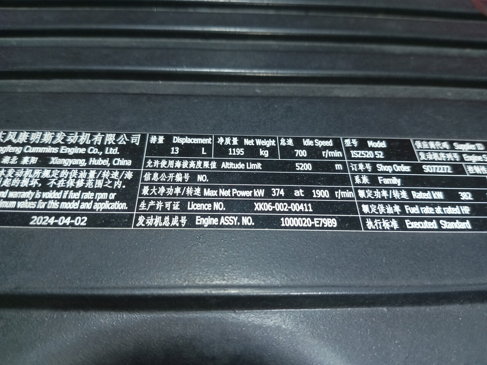 Двигатель в сборе ISZ520 52 Cummins Euro-5 2024г.