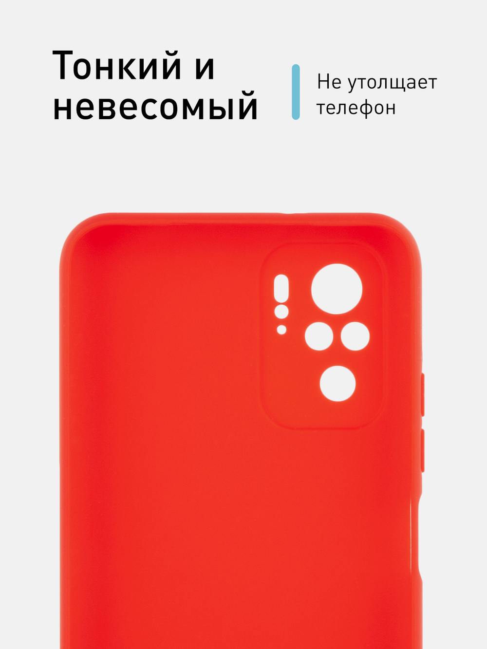 Чехол ROSCO для Xiaomi Redmi Note 10;Xiaomi Redmi Note 10S;Poco M5s оптом (арт. XM-RN10-COLOURFUL-RED)