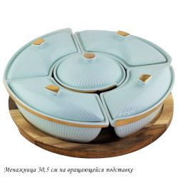 Lenardi 133-288 Менажница 30,5см ЭЛЛАДА на вращающейся подставке в под.уп.(х4) Фарфор