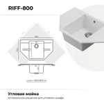 Мойка POLYGRAN RIFF-800 белый хлопок № 36