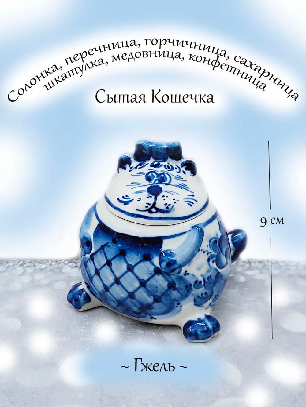 Икорница
