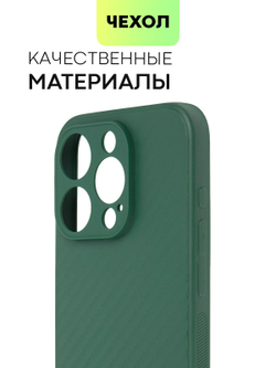 Чехол BROSCORP для Apple iPhone 15 Pro (арт.IP15PRO-CARBONE-DARKGREEN )
