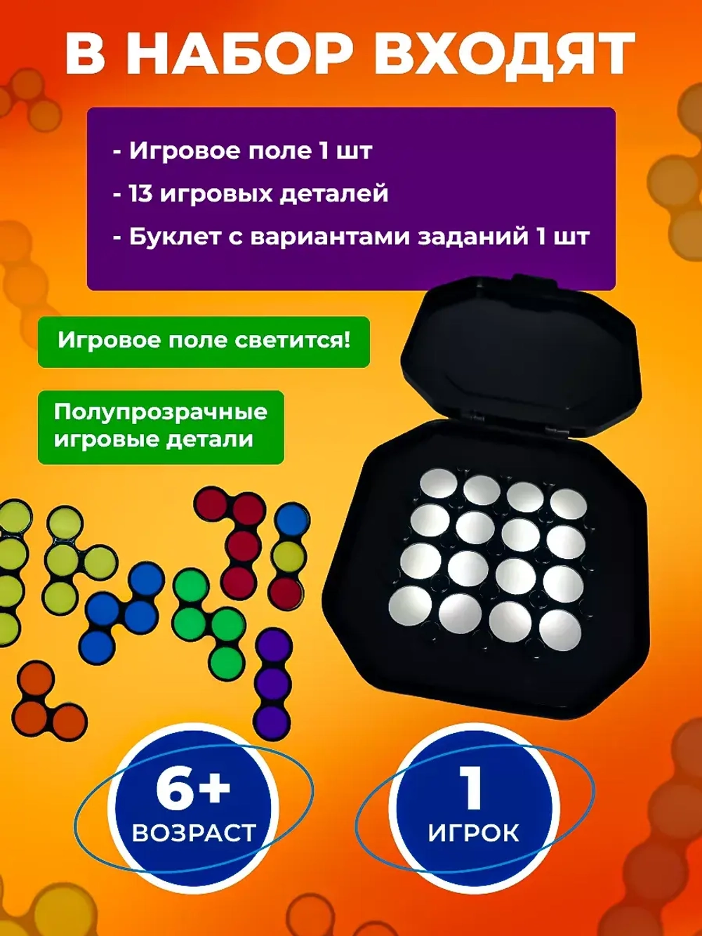 Настольная игра Головоломка Слияние цветов