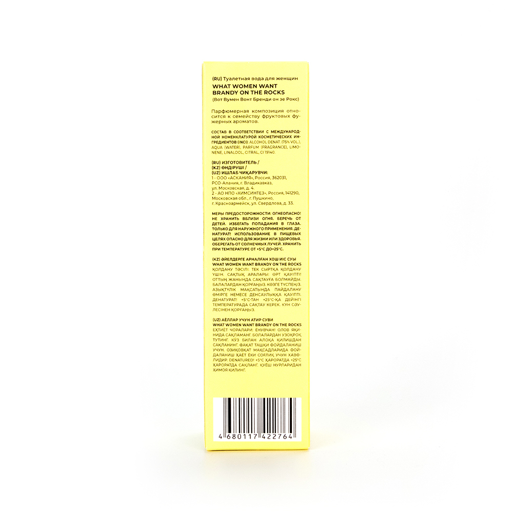 ww. т/в What Women Want Brandy on the Rocks (Вот Вумен Вонт Бренди он зе Рокс)-50ml for women/12