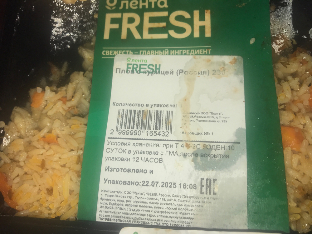 Плов с курицей