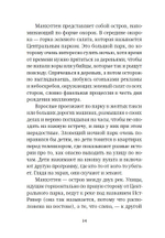 Красная Шапочка на Манхэттене