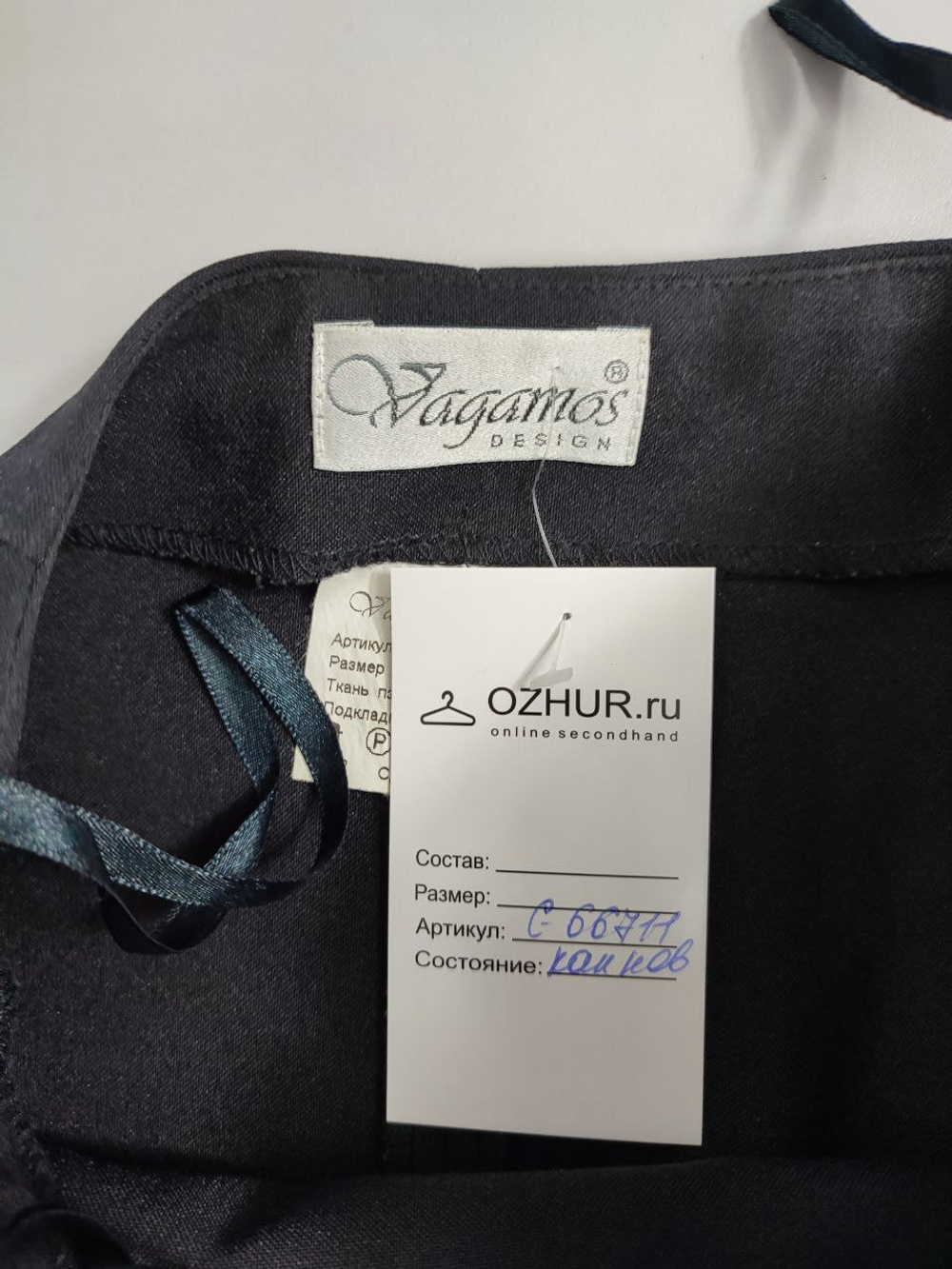 Юбка Vagamos базовая 42 размер