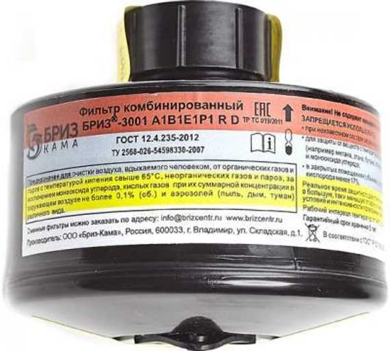 Комбинированный фильтр Бриз 3001 A1B1E1K1HgP3 R D, многоразовый, 1 шт