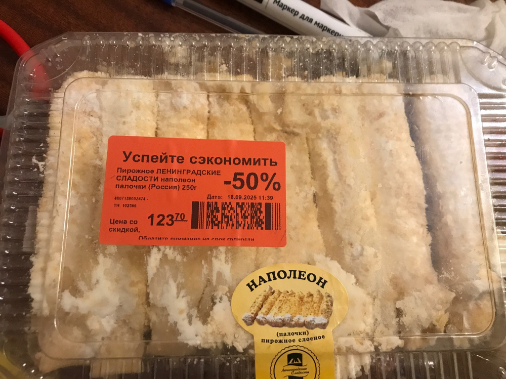Наполеон палочки  250 гр