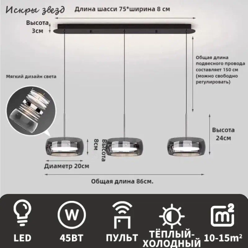Люстра, LED, 45 Вт