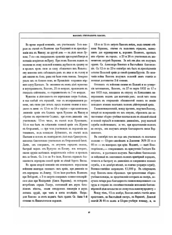 Кавказцы или подвиги и жизнь замечательных лиц, действовавших на Кавказе. Выпуски 13-36 | С. Новоселов; Коллектив Авторов
