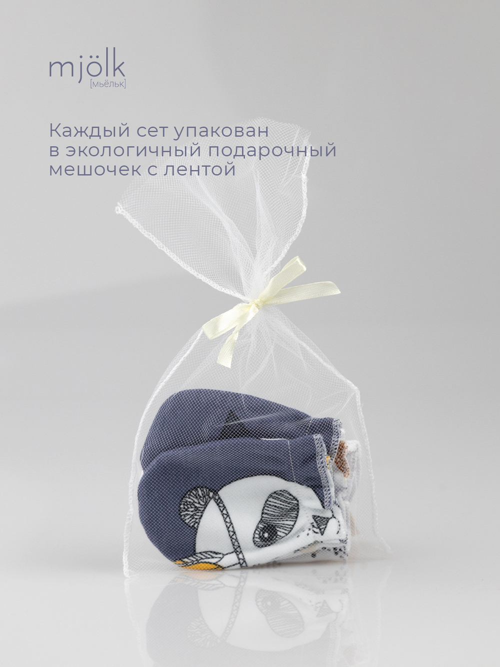 Рукавички-антицарапки Mjölk Собачки/Ночное небо/Графитовый серый, сет из 3х пар